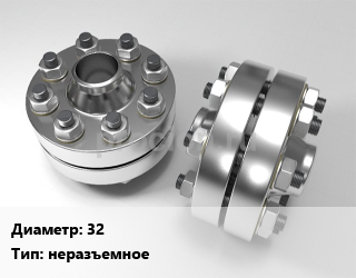 Изолирующее фланцевое соединение 32 неразъемное, шт цена от 3124 сом / шт, где купить, условия доставки в Оше и Ошской области